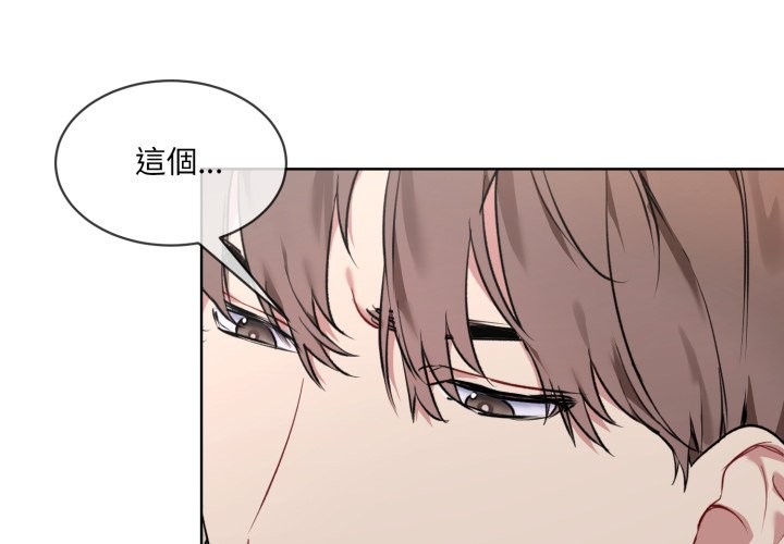 撕开冰山女神的面具第2话