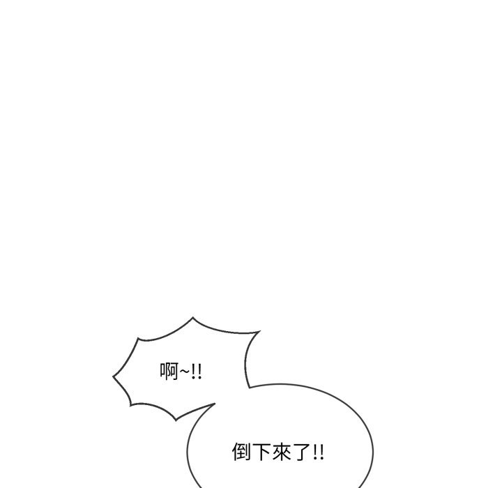 撕开冰山女神的面具第2话