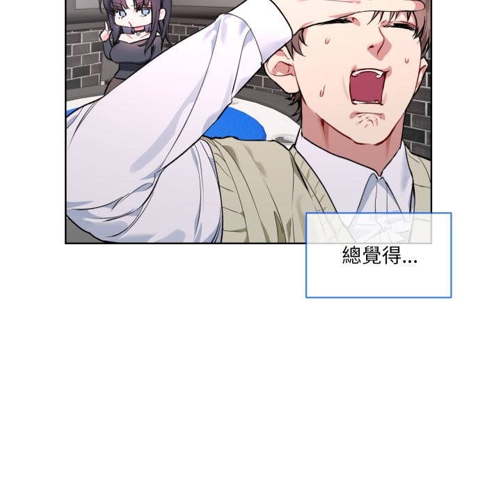 撕开冰山女神的面具第2话