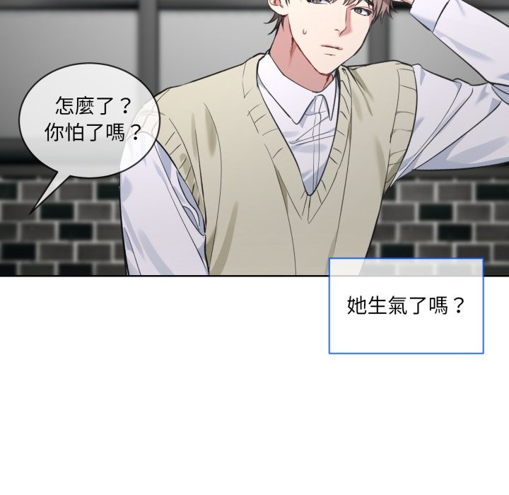 撕开冰山女神的面具第2话