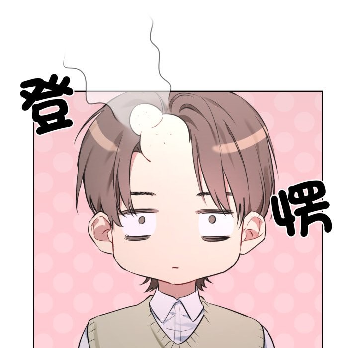 撕开冰山女神的面具第2話