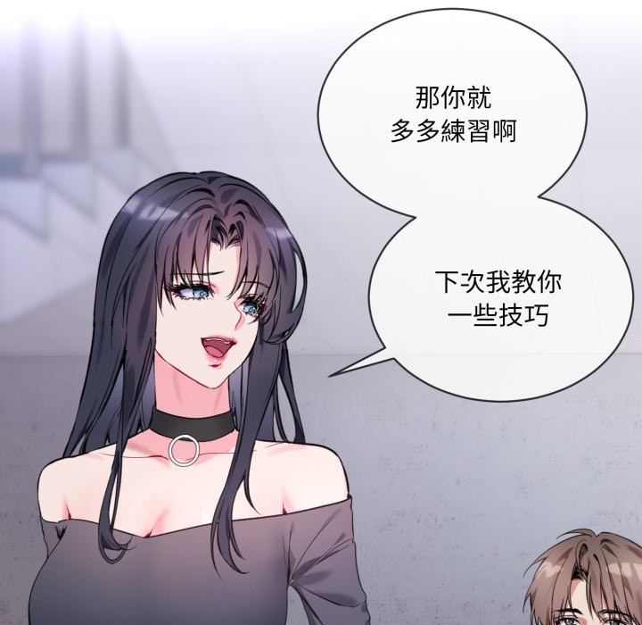 撕开冰山女神的面具第2话