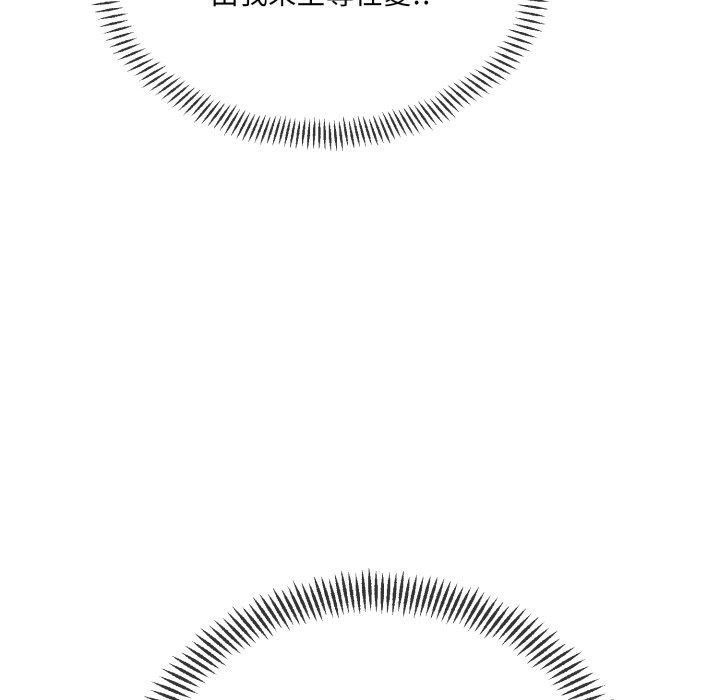 撕开冰山女神的面具第2話