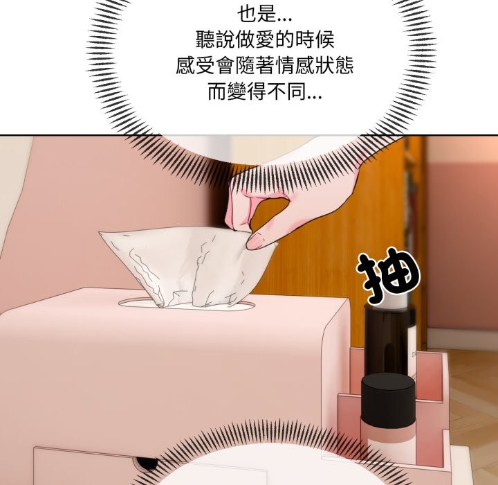 撕开冰山女神的面具第2话