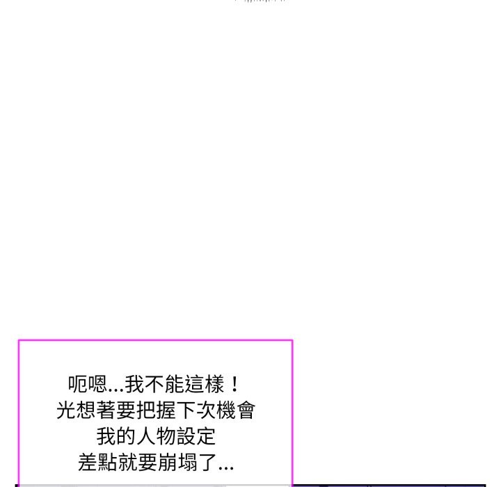 撕開冰山女神的麪具第2話