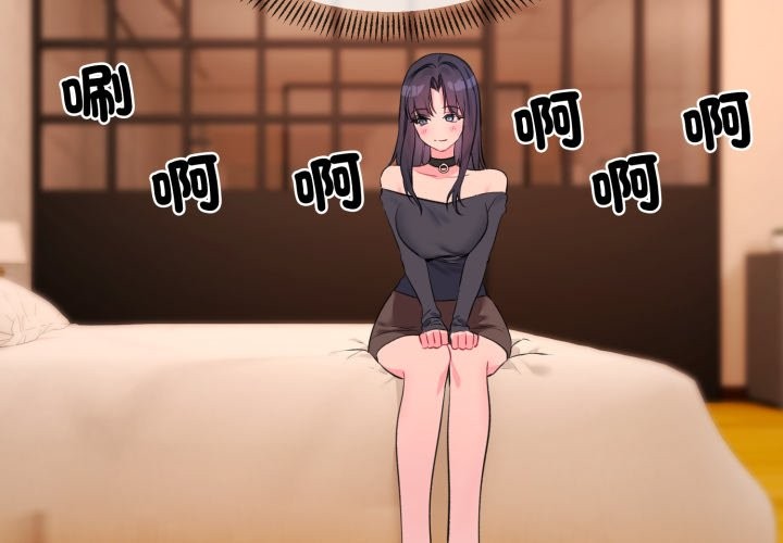 撕开冰山女神的面具第3话