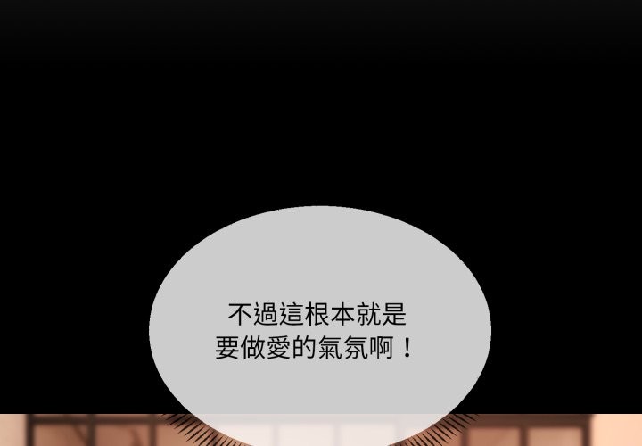 撕开冰山女神的面具第3话