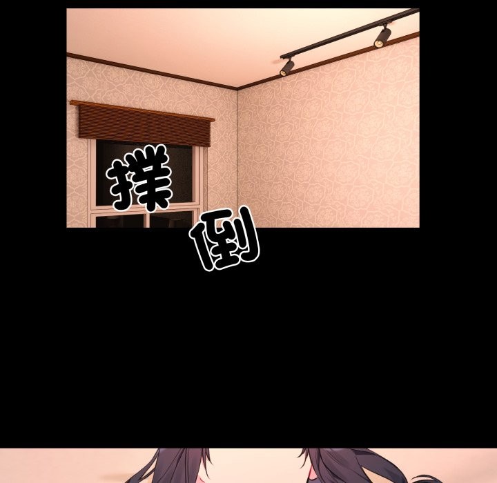 撕开冰山女神的面具第3话