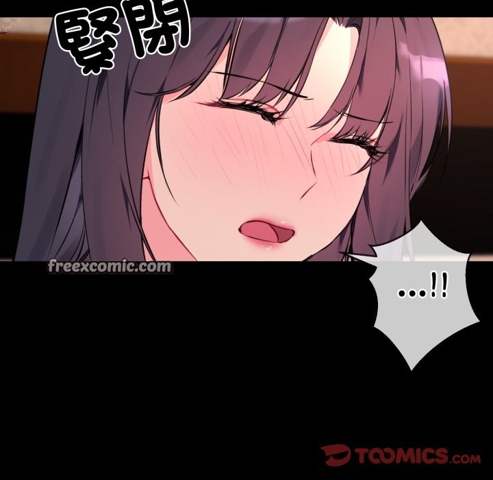 撕开冰山女神的面具第3話