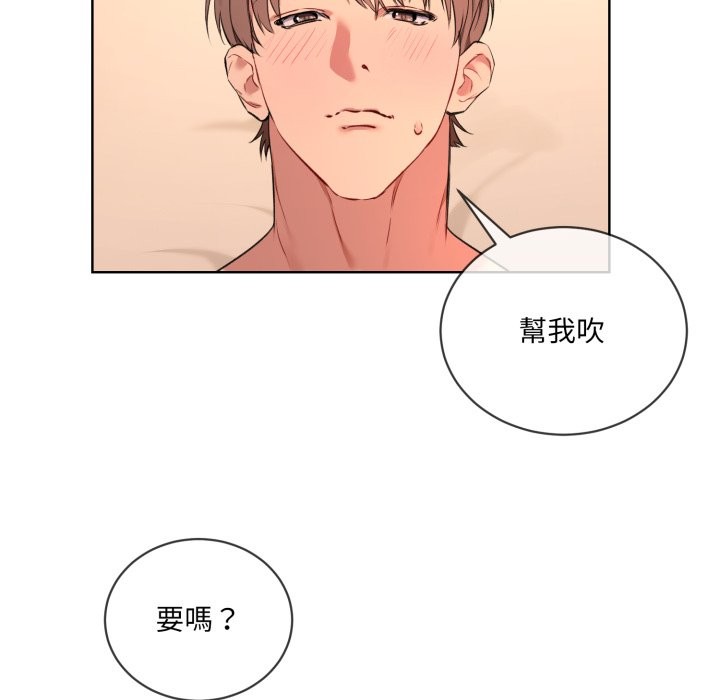 撕开冰山女神的面具第3话