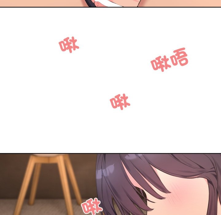 撕开冰山女神的面具第3話