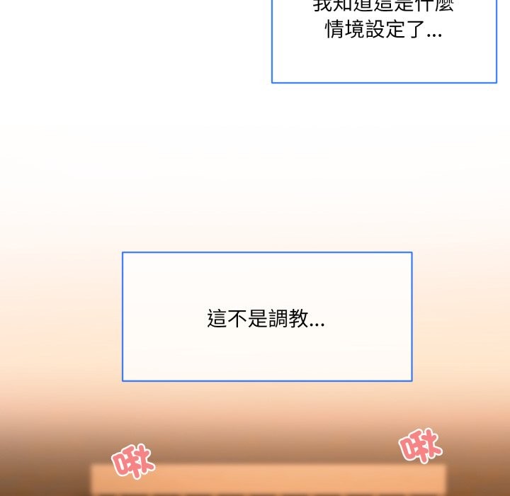 撕开冰山女神的面具第3話