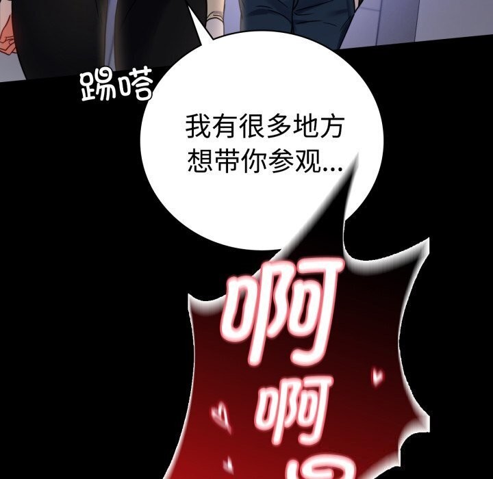 背叛的开始第52話