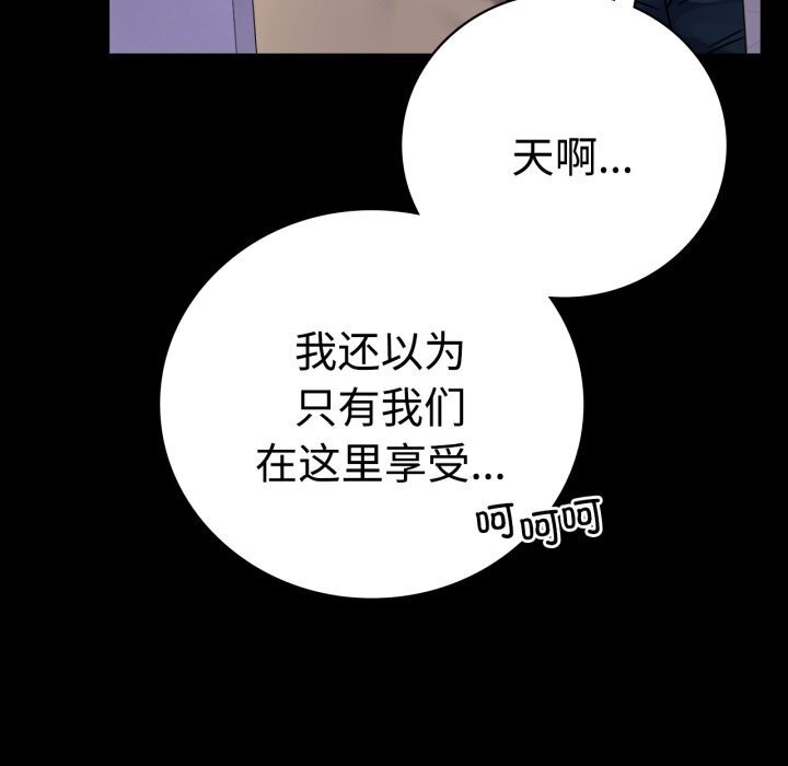 背叛的开始第52話