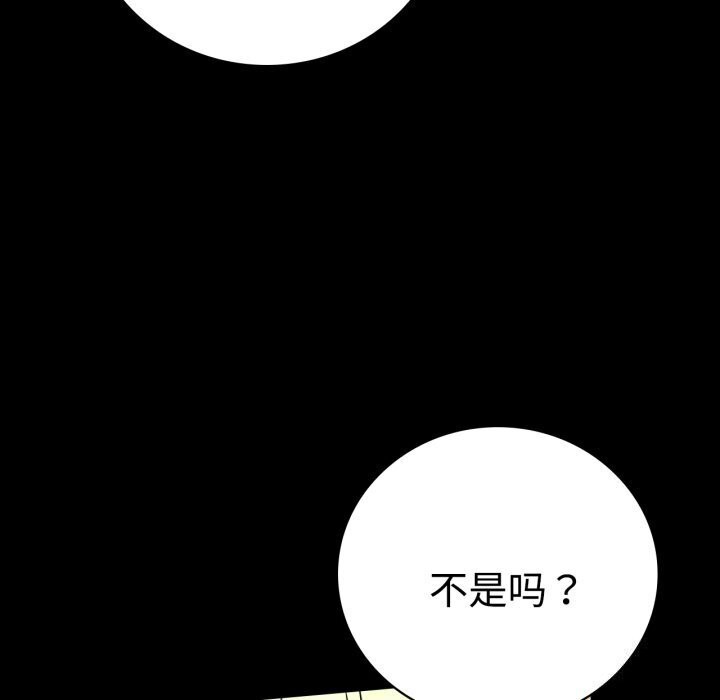 背叛的开始第52話