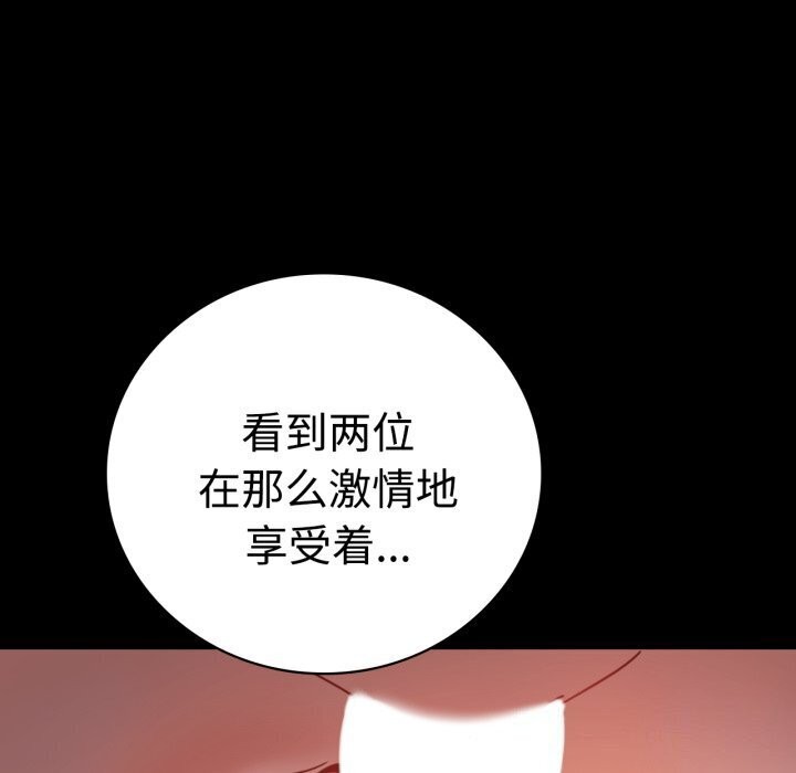 背叛的开始第52話