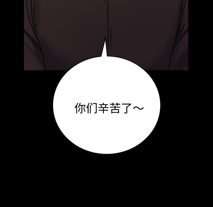 背叛的开始第52話