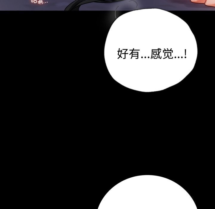 背叛的开始第52話