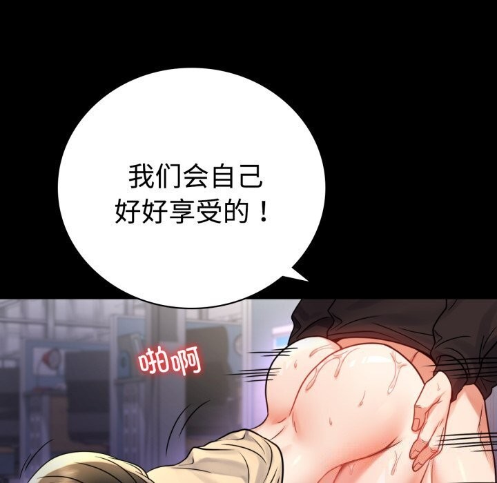 背叛的开始第52話