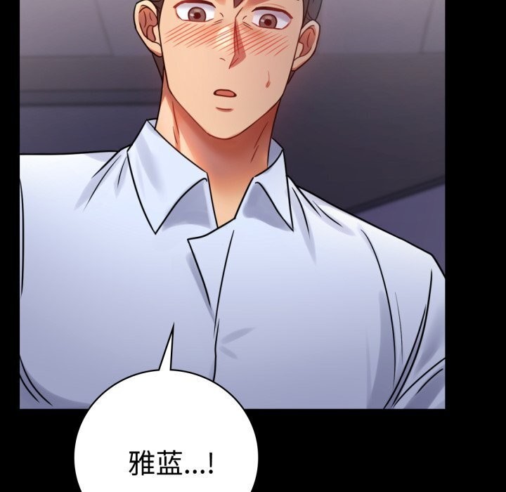 背叛的开始第52話