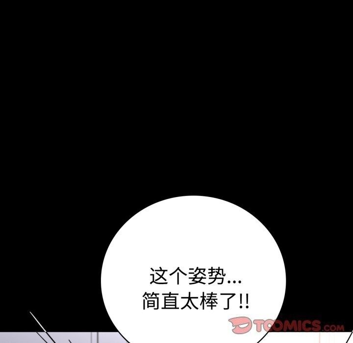 背叛的开始第52話