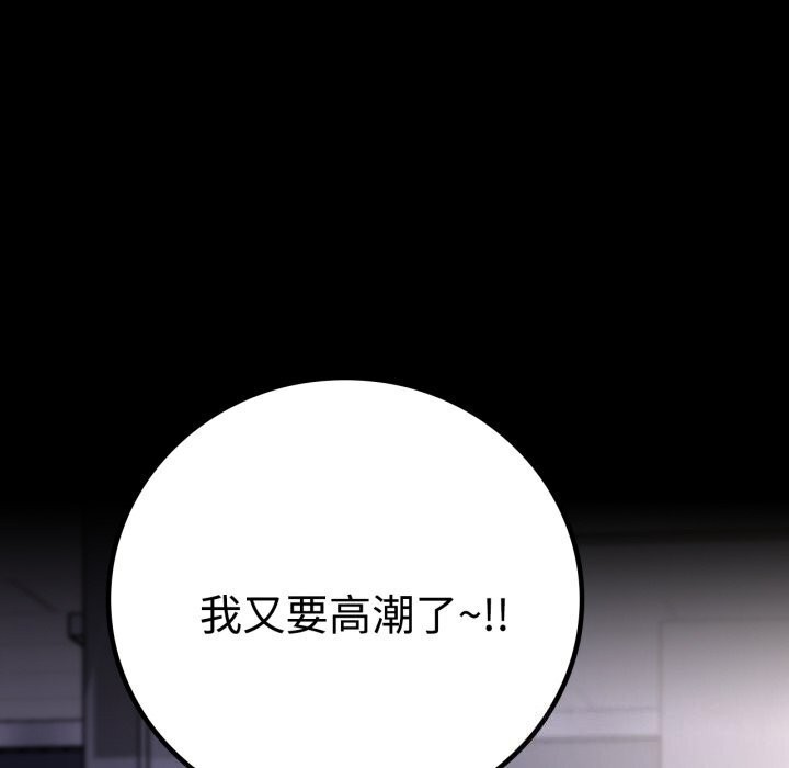 背叛的开始第52話