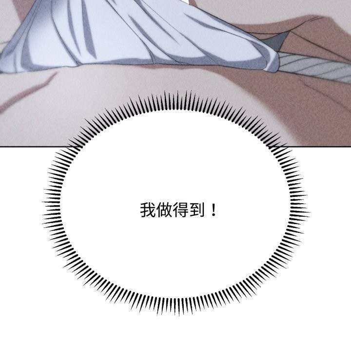 危险同学会第45話