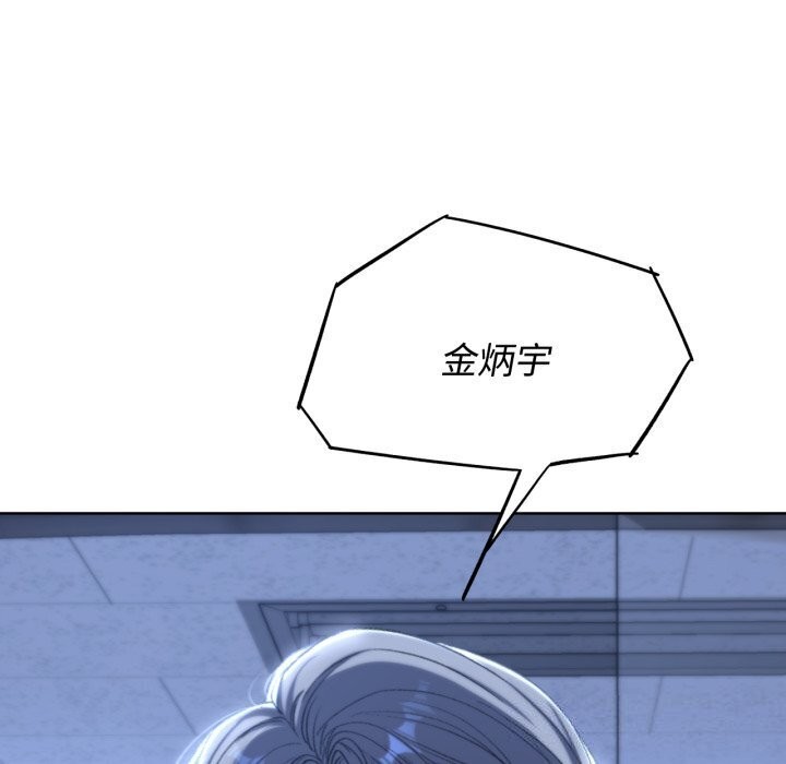 危险同学会第45話