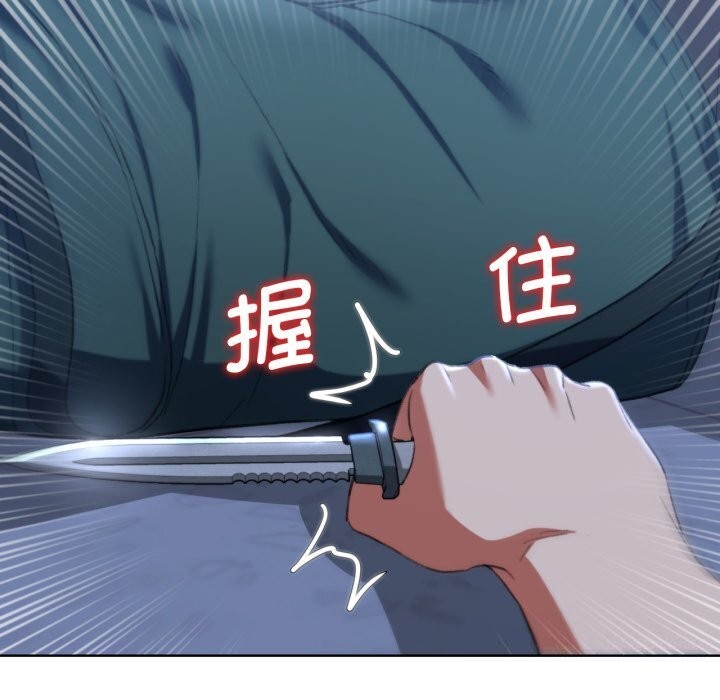 危险同学会第45話