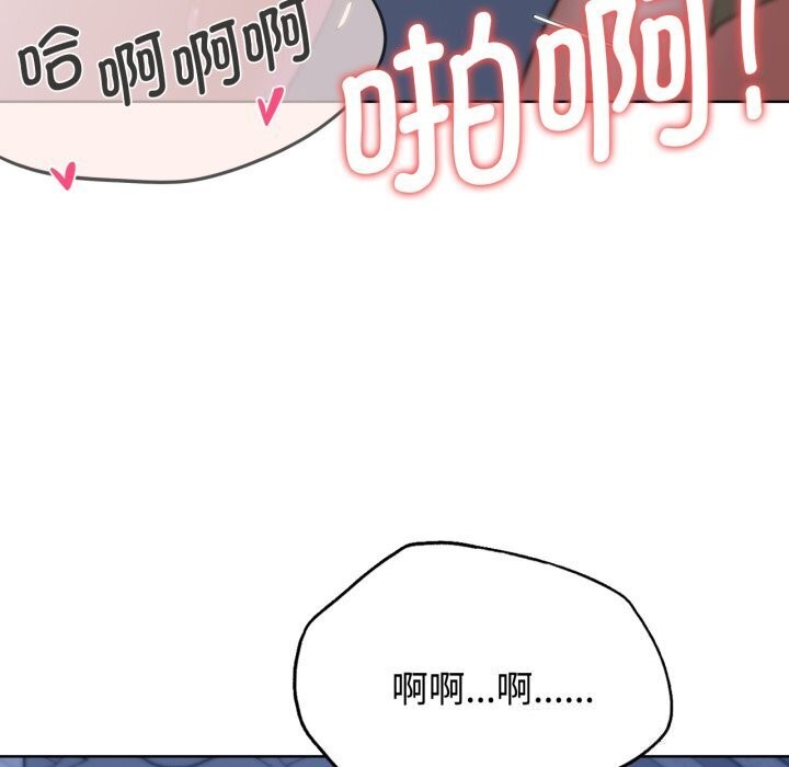 危险同学会第45話