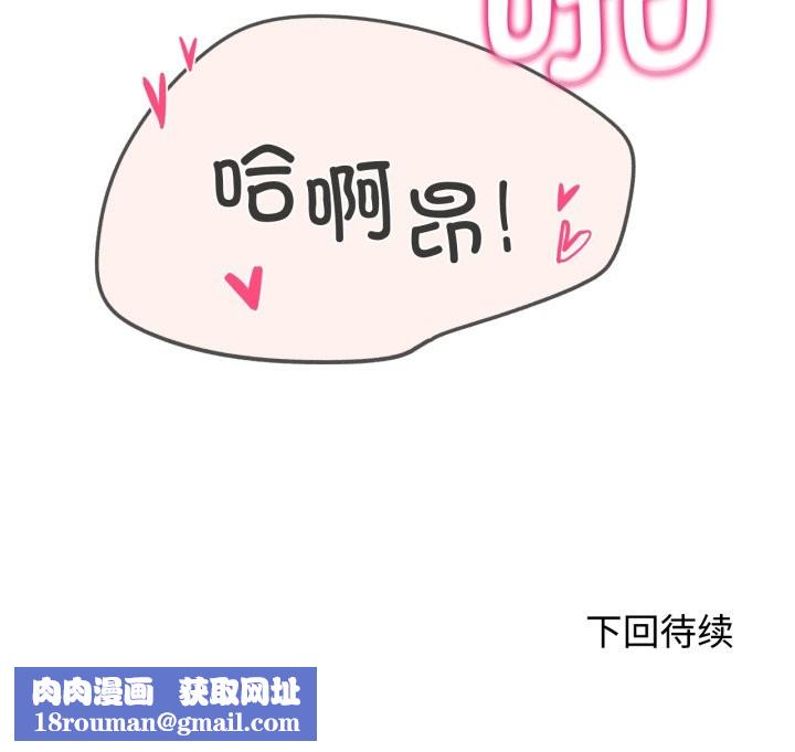 危险同学会第45話