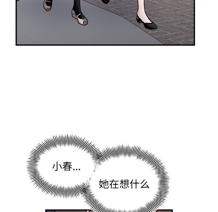 她才不是我姐姐第49話