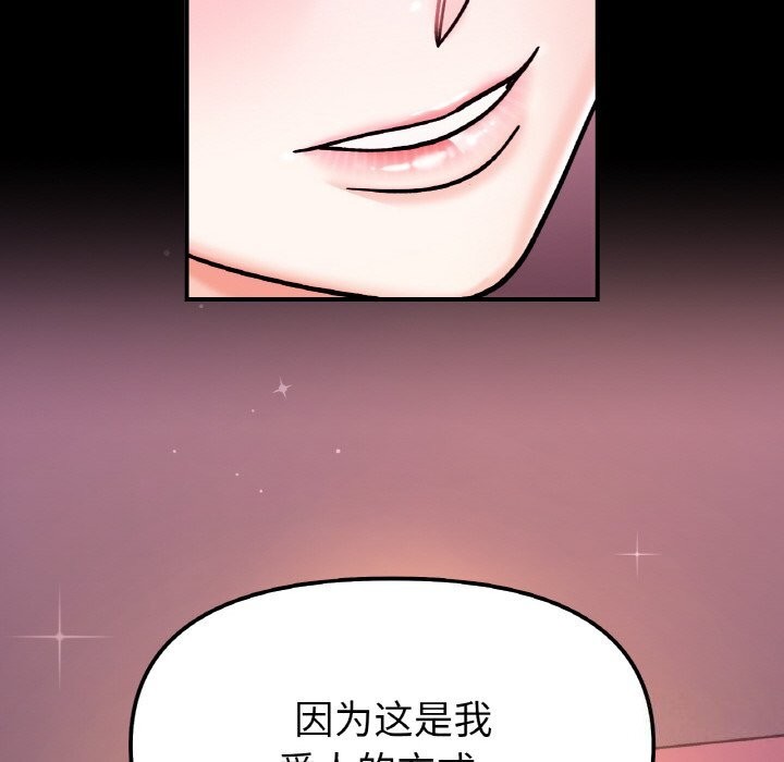 她才不是我姐姐第49話