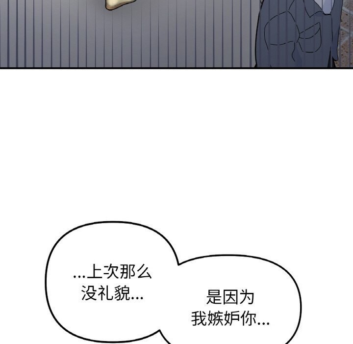 她才不是我姐姐第49話
