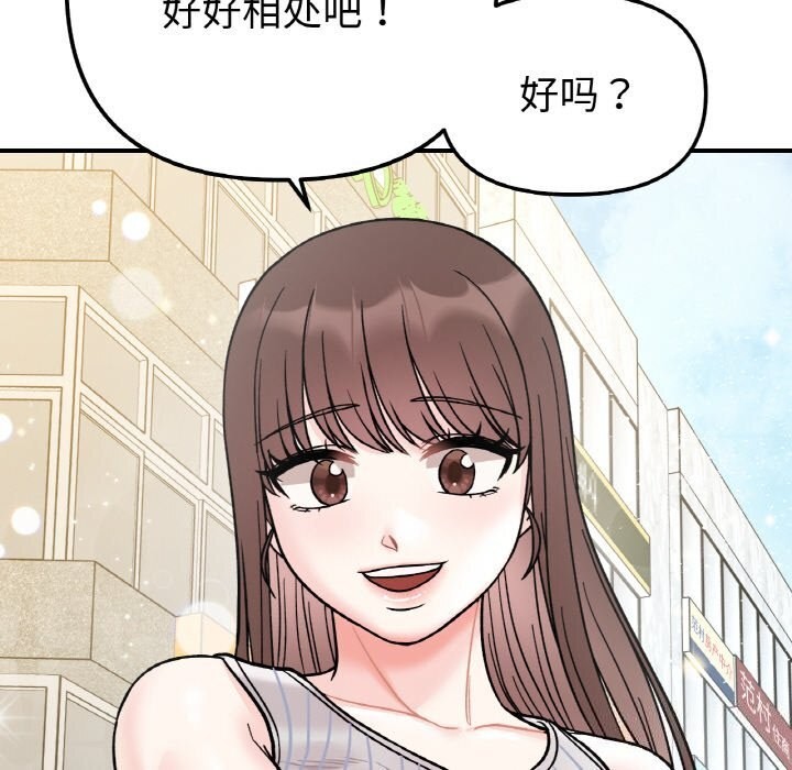 她才不是我姐姐第49話