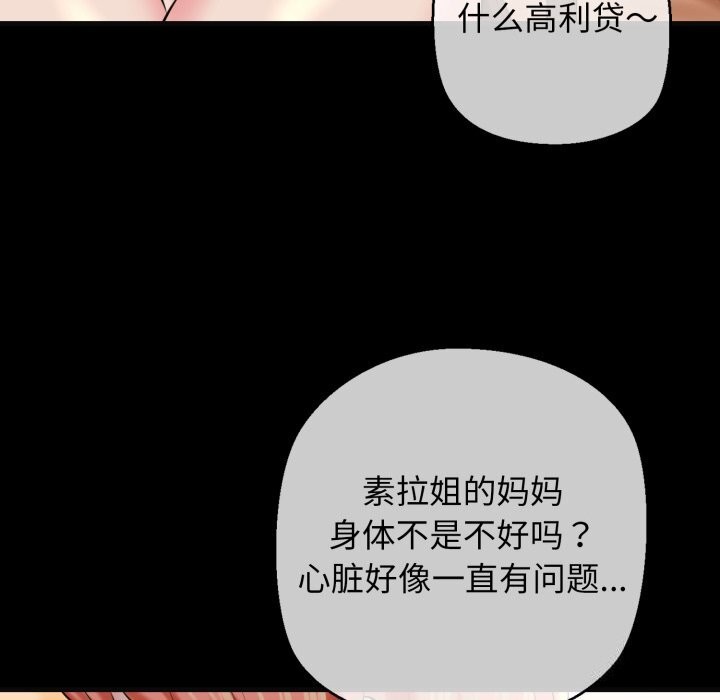 我的拉拉队宝贝第18話