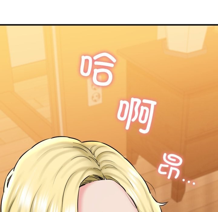 我的拉拉队宝贝第18話