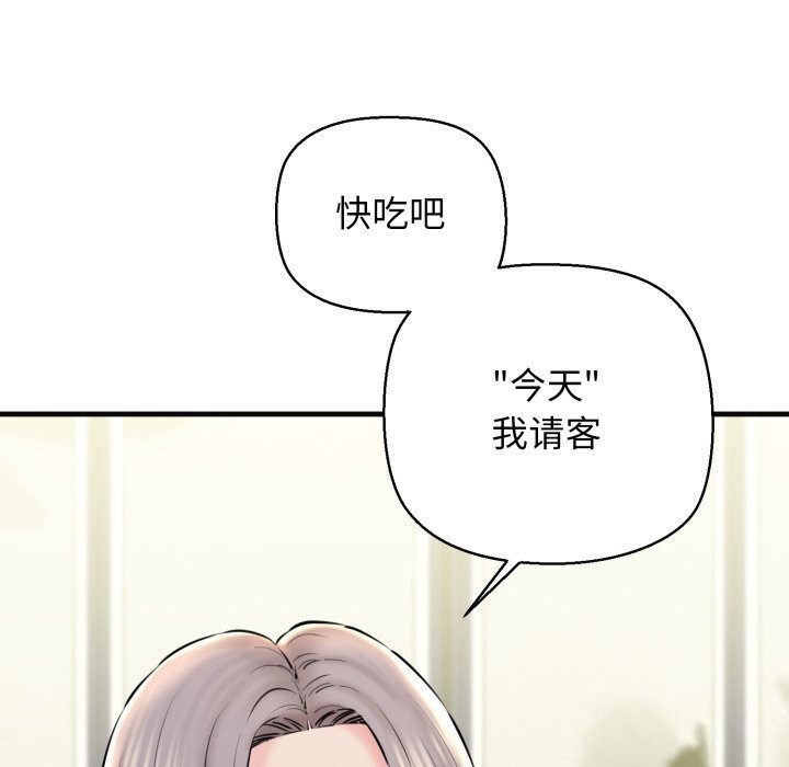 我的拉拉队宝贝第18話