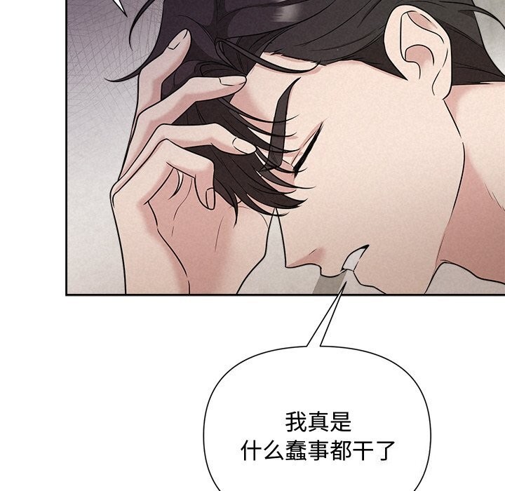 被吞噬的夜第14話