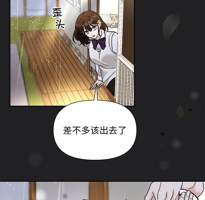 被吞噬的夜第14話