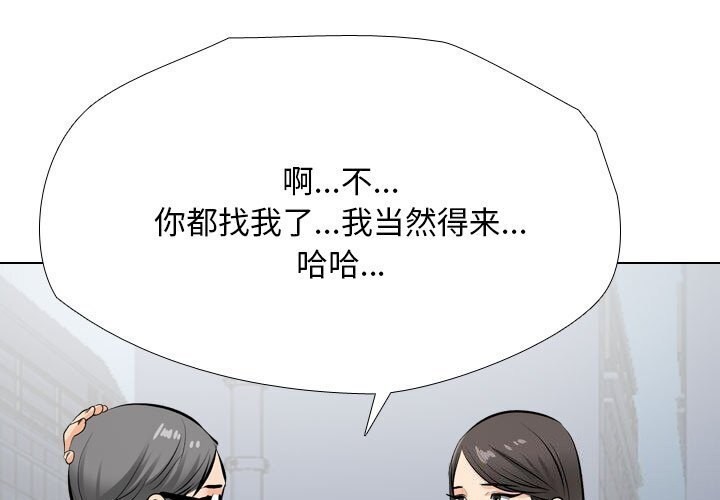 同事换换爱第194話