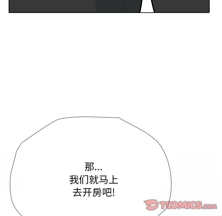 同事換換愛第194話