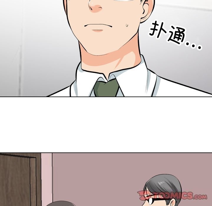 同事换换爱第194話