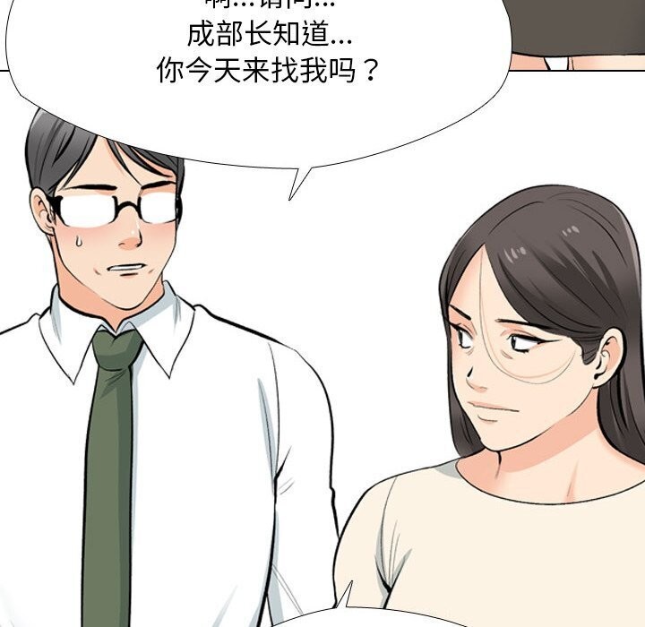 同事换换爱第194話