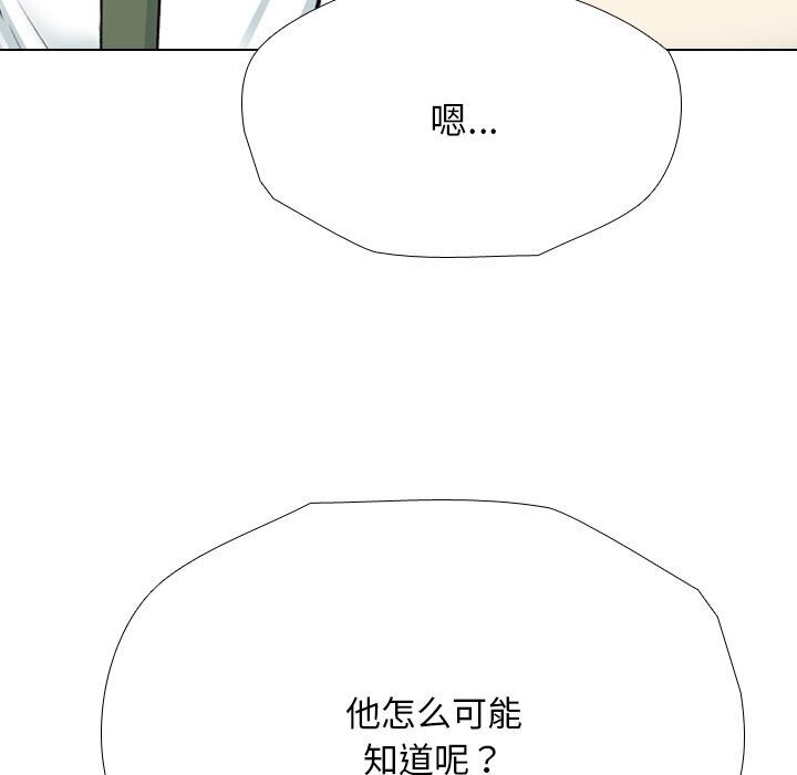 同事换换爱第194話