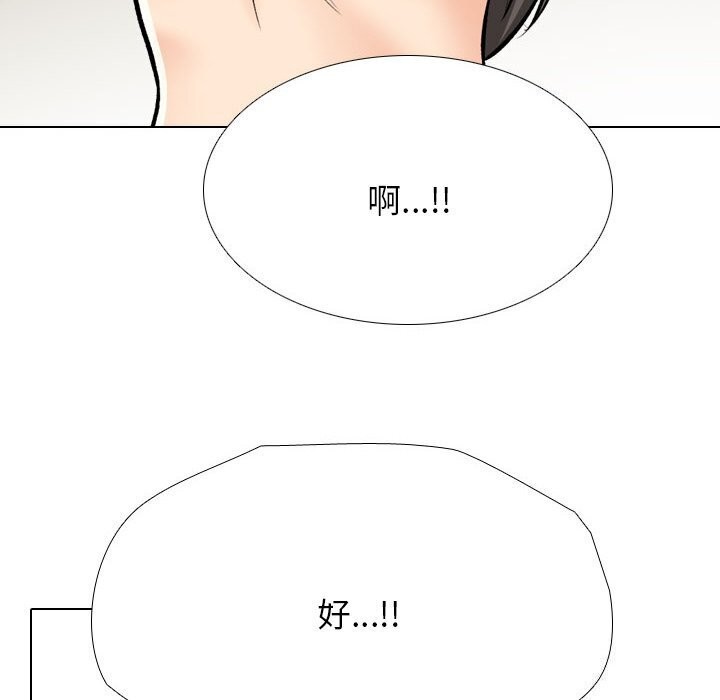 同事换换爱第194話