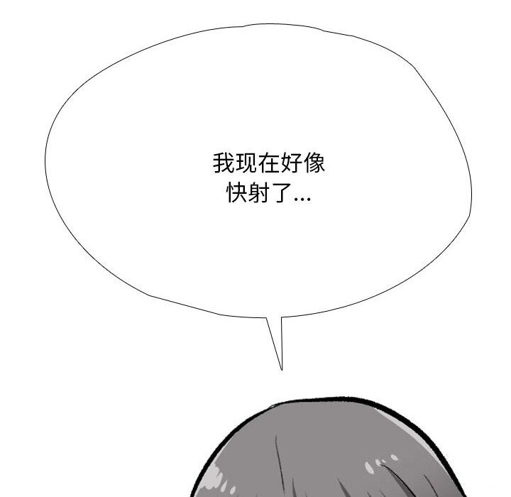 同事换换爱第194話