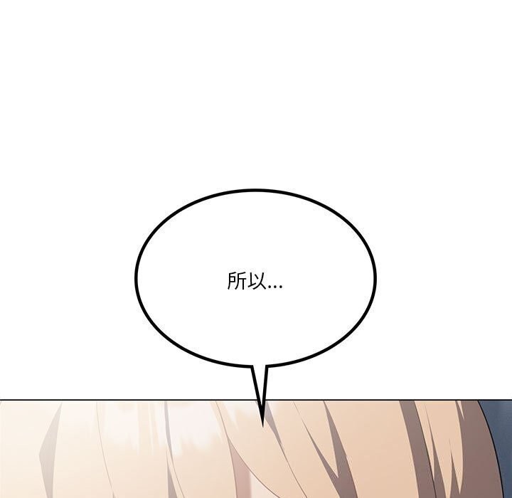 我靠升级逆袭成为大师第33話