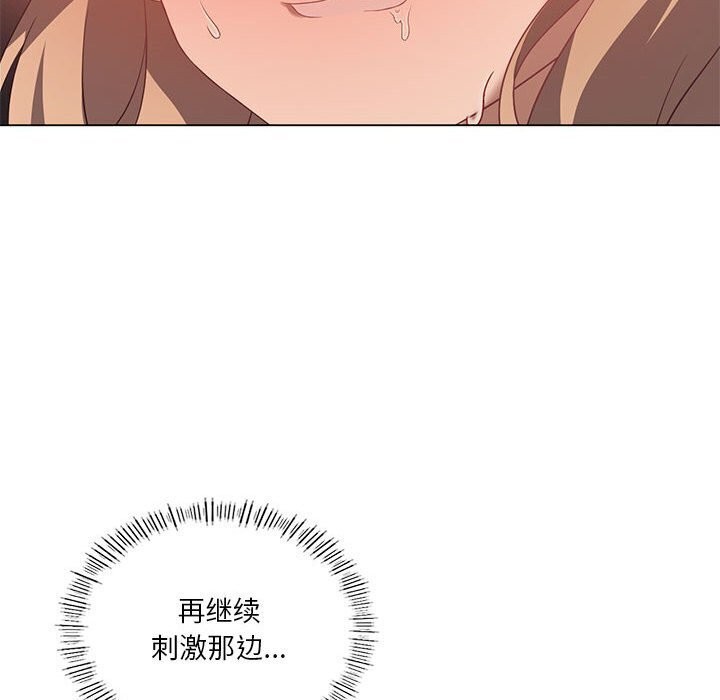 我靠升级逆袭成为大师第33話