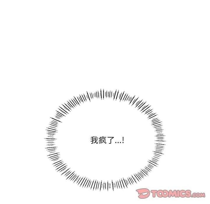 我靠升级逆袭成为大师第33話